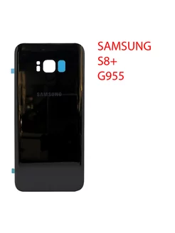 Задняя крышка для (стекло) Samsung Galaxy S8+ G955FD