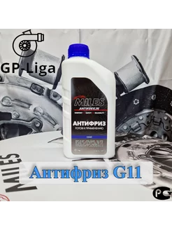 Антифриз G11 синий 1кг SUPER LONG LIFE COOLANT - 40 C