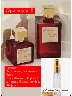 FRANCIS KURKDJIAN Baccarat Rouge 540 Extrait De Parfum