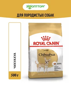 Chihuahua Adult для собак породы чихуахуа Курица, 500 г