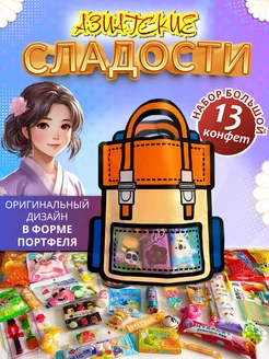 Бокс Азиатских сладостей 13 конфет