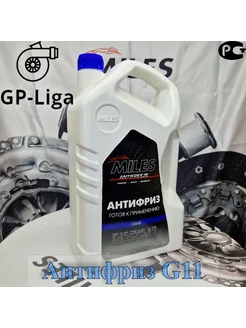 Антифриз G11 синий 5кг SUPER LONG LIFE COOLANT - 40 C