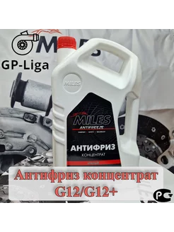 Антифриз концентрат G12 G12+ (красный) 5кг до - 40 С