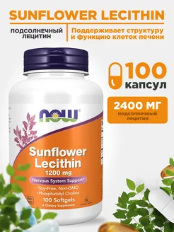 Лецитин подсолнечный в капсулах Sunflower Lecithin