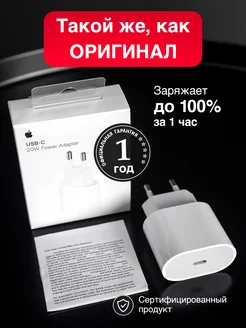 Блок для iphone 20w type-c