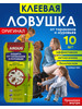 Ловушка клеевая от тараканов "Домик" 10 шт. Argus бренд ARGUS продавец Продавец № 3942885