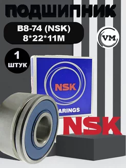 Подшипник B8-80CG120 (NSK)