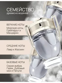 Пако Рабан Invictus инвиктус 100 ml