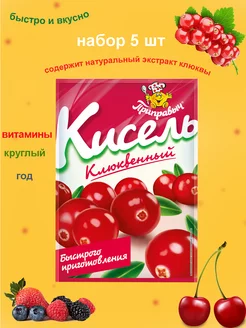 Кисель быстрого приготовления клюквенный 5 шт