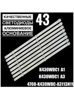 Подсветка K430WDC1 A1 4708-K430WDC-A3113N11