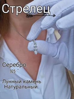 Знак зодиака Стрелец