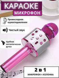 микрофон беспроводной