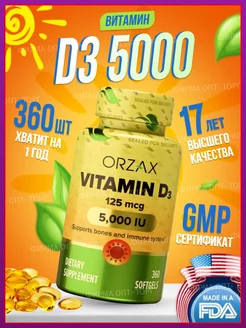 Орзакс Витамин Д3 5000,360кап Турция, vitamin d3 5000