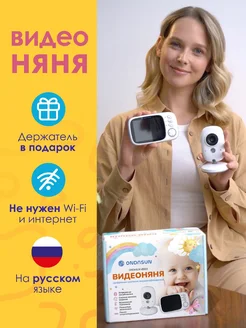 Видеоняня Baby Monitor VB603