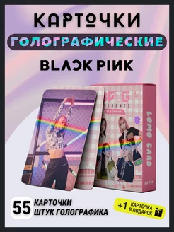 Карточки blackpink BPTG карты голографические лазерные