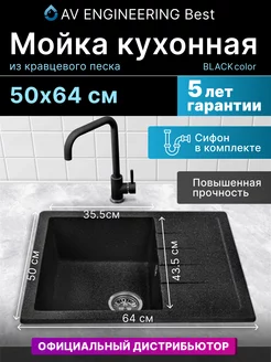 Мойка для кухни каменная врезная раковина 64х50 см