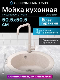 Мойка для кухни каменная врезная раковина 50х50 см