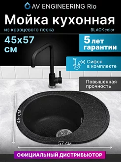 Мойка для кухни каменная врезная раковина 57х45 см