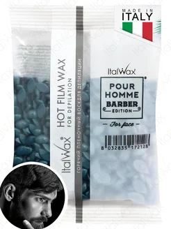 Воск для депиляции лица Pour Homme Barber 100 г, Италия