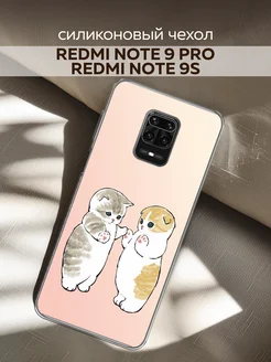 Чехол на Redmi Note 9 Pro Note 9S