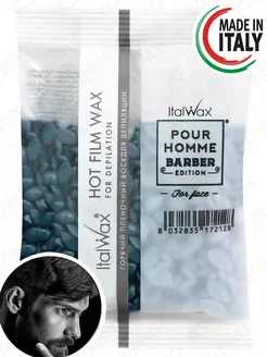 Воск Италвакс Pour Homme Barber 100 гр, Италия