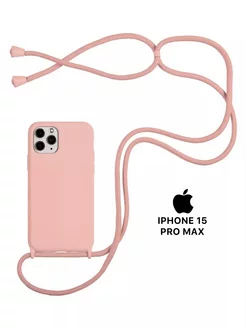 Чехол на iPhone 15 pro max с ремешком