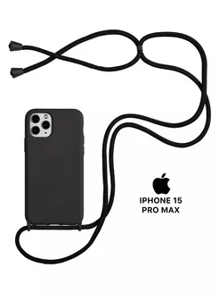 Чехол на iPhone 15 pro max с ремешком