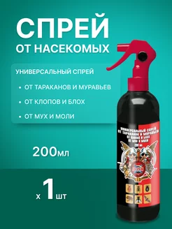 Спрей от насекомых