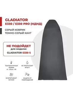 EVA коврик в лодку ПВХ Гладиатор Е330 НДНД Gladiator E330PRO