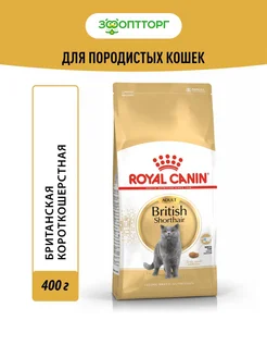 British Shorthair Adult для британских Курица, 400 г