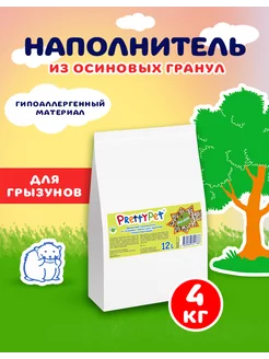 Древесный осиновый наполнитель для грызунов и птиц 12л 4кг