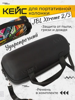 Чехол для колонки JBL XTREME 3 JBL XTREME 2