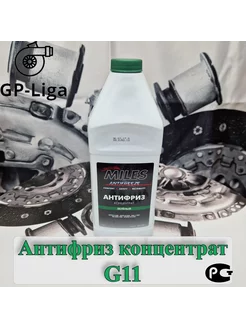 Антифриз концентрат G11 зеленый 1кг Hybrid OAT - 40C