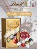 Шоколадные конфеты Линдор Ассорти 200 гр бренд Lindt продавец Продавец № 422441