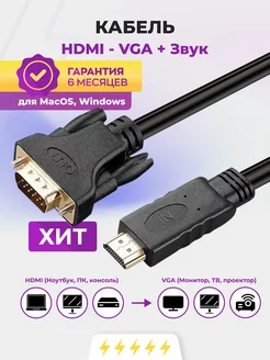 Hdmi vga кабель однонаправленный