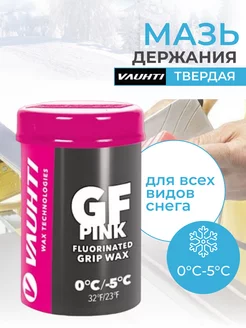 Лыжная мазь держания GF PINK 0°C -5°C 45 грамм