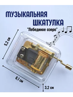 Музыкальная шкатулка шарманка