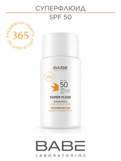 Солнцезащитный крем флюид для лица SPF 50