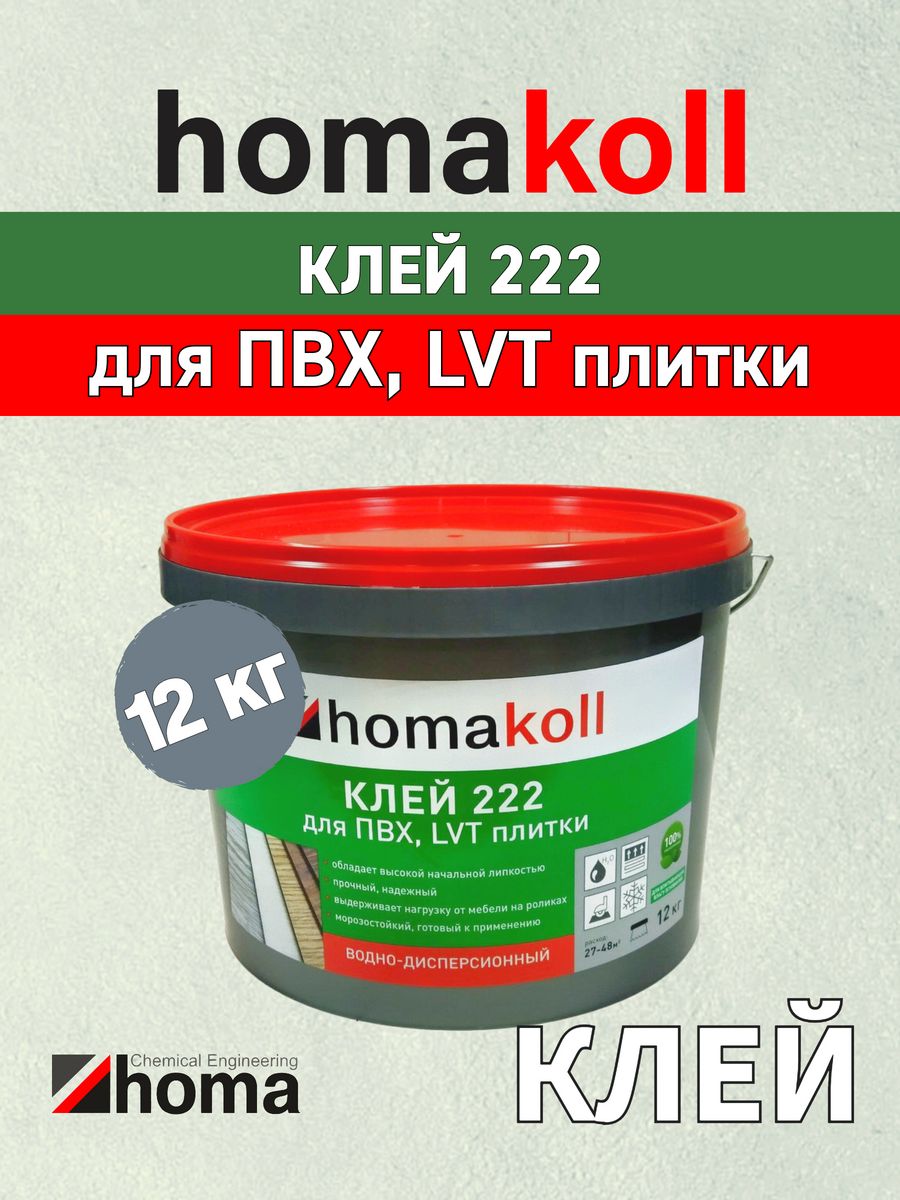 Клей homakoll 208