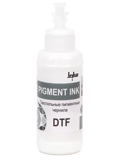 Чернила текстильные пигментные (DTF) White 100 ml