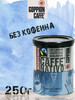 Молотый кофе Гоппион Каффе Nativo Decaffeinato (Декаф) 250г бренд Goppion Caffe продавец Продавец № 906933