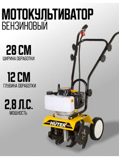 Культиватор бензиновый GMC-2.8