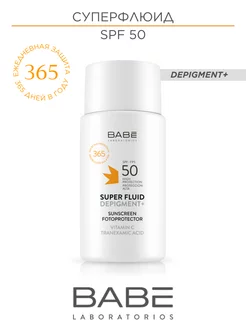 Солнцезащитный крем флюид депигментирующий для лица SPF 50