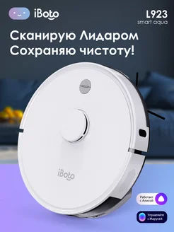 Робот пылесос моющий с Лидаром Smart L923 Aqua