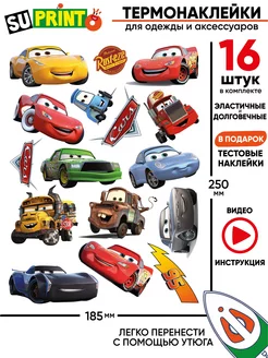 Термонаклейка на одежду детская тачки маквин cars машинки