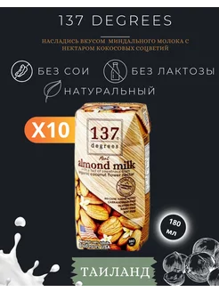 Миндальное молоко с нектаром кокосовых соцветий