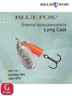 Блесна для рыбалки вертушка Long Cast 4 SFR