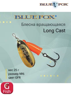 Блесна для рыбалки вертушка Long Cast 6 SFR