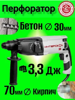 Перфоратор электрический П-30 900ЭР