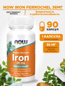 Хелатное железо Iron Ferrochel Бисглицинат 36мг, 90 капс